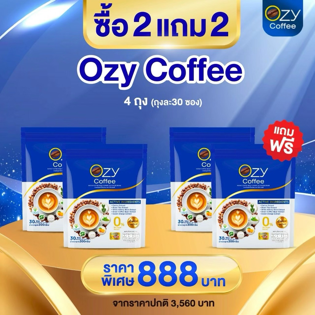 โอซี่ Ozy พี่หนิงปณิตา Lyalanga Fiber ไอยาลังก้าไฟเบอร์ ผลิตภัณฑ์เสริมอาหาร-(ของแท้-มีบัตรตัวแทน)