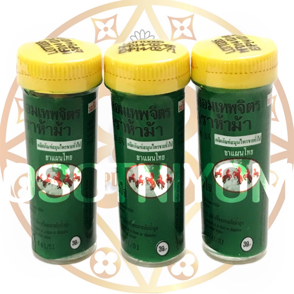 ยาหอม เทพจิตร ตรา ห้าม้า ชนิดอม (ขนาด30เม็ด) ห้าม้าโอสถ 901