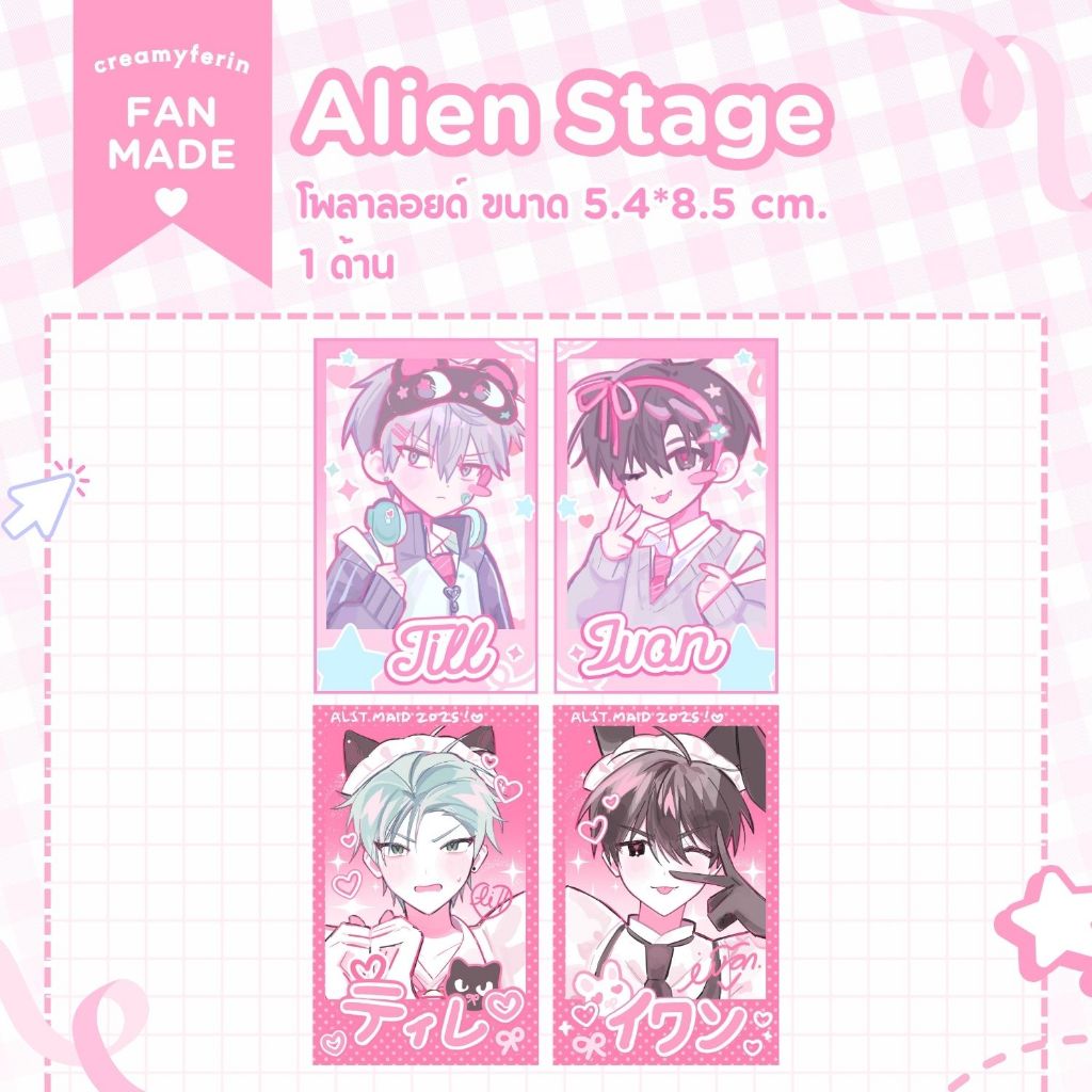 [ลายใหม่!+พร้อมส่ง] โพลาลอยด์ IvanTill Alien Stage | Fanmade