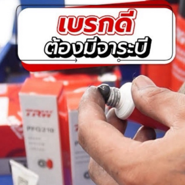 จาระบี เบรกกันดัง PFG210 / CF305  จารบีทาหลังผ้าเบรค Seiken ใช้ทาผ้าดิสเบรคและก้ามเบรคก่อนใส่ ป้องกั