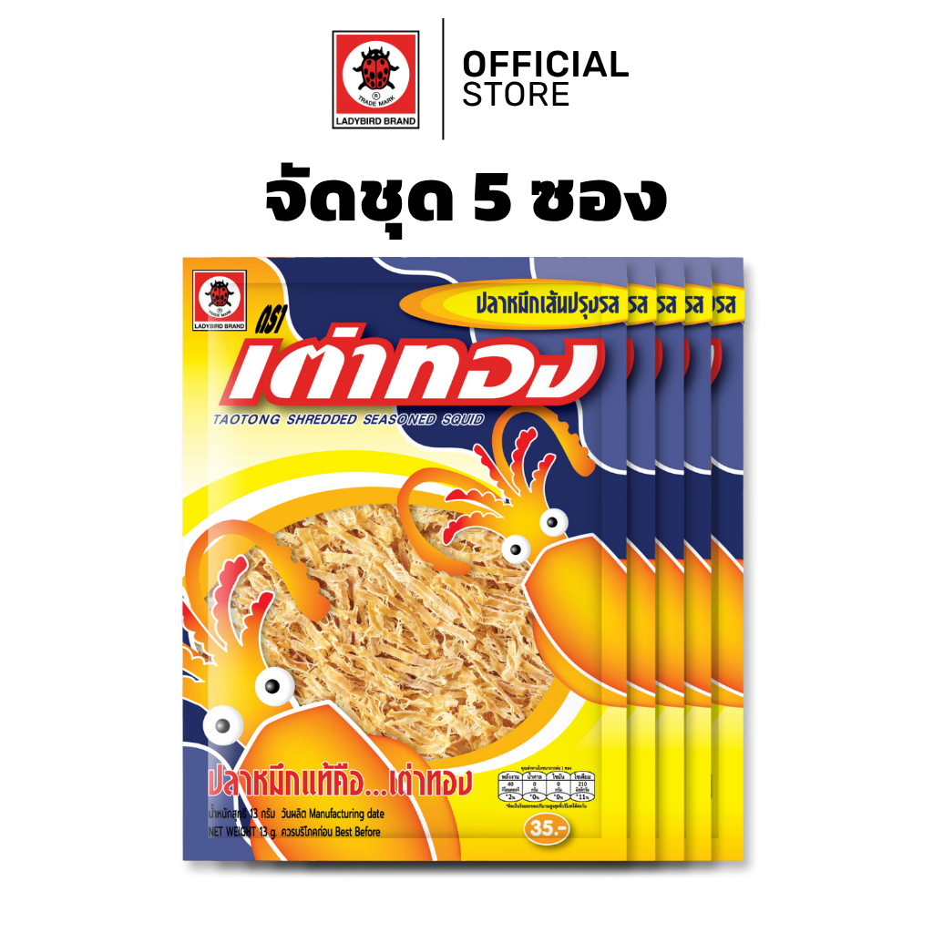 (5ซอง) เต่าทอง ปลาหมึกเส้นปรุงรส ขนาด 35 บาท 13 กรัม