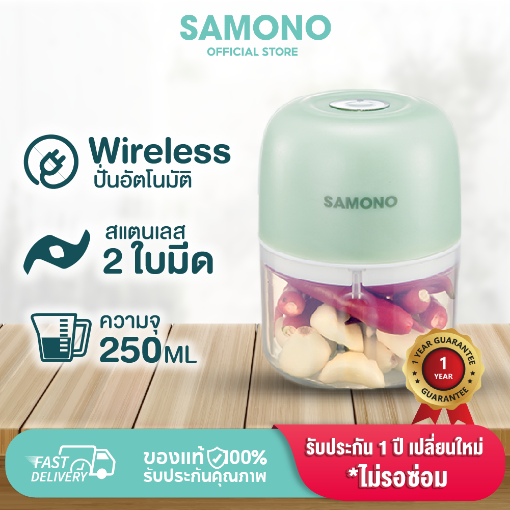 [ประกัน1ปี]SAMONO เครื่องปั่นพริก/กระเทียม เครื่องปั่นอาหารไร้สาย รุ่น SW-L4