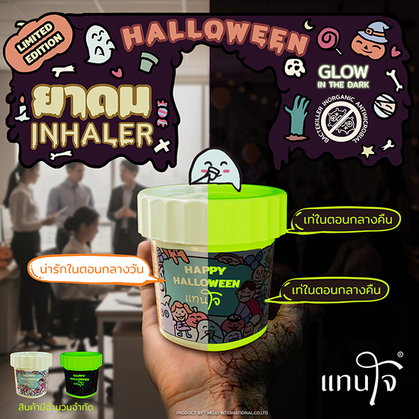 ยาดมแทนใจ (รุ่นกระถาง) กลิ่นยูคาลิปตัส (LIMITED HAPPY HALLOWEEN)