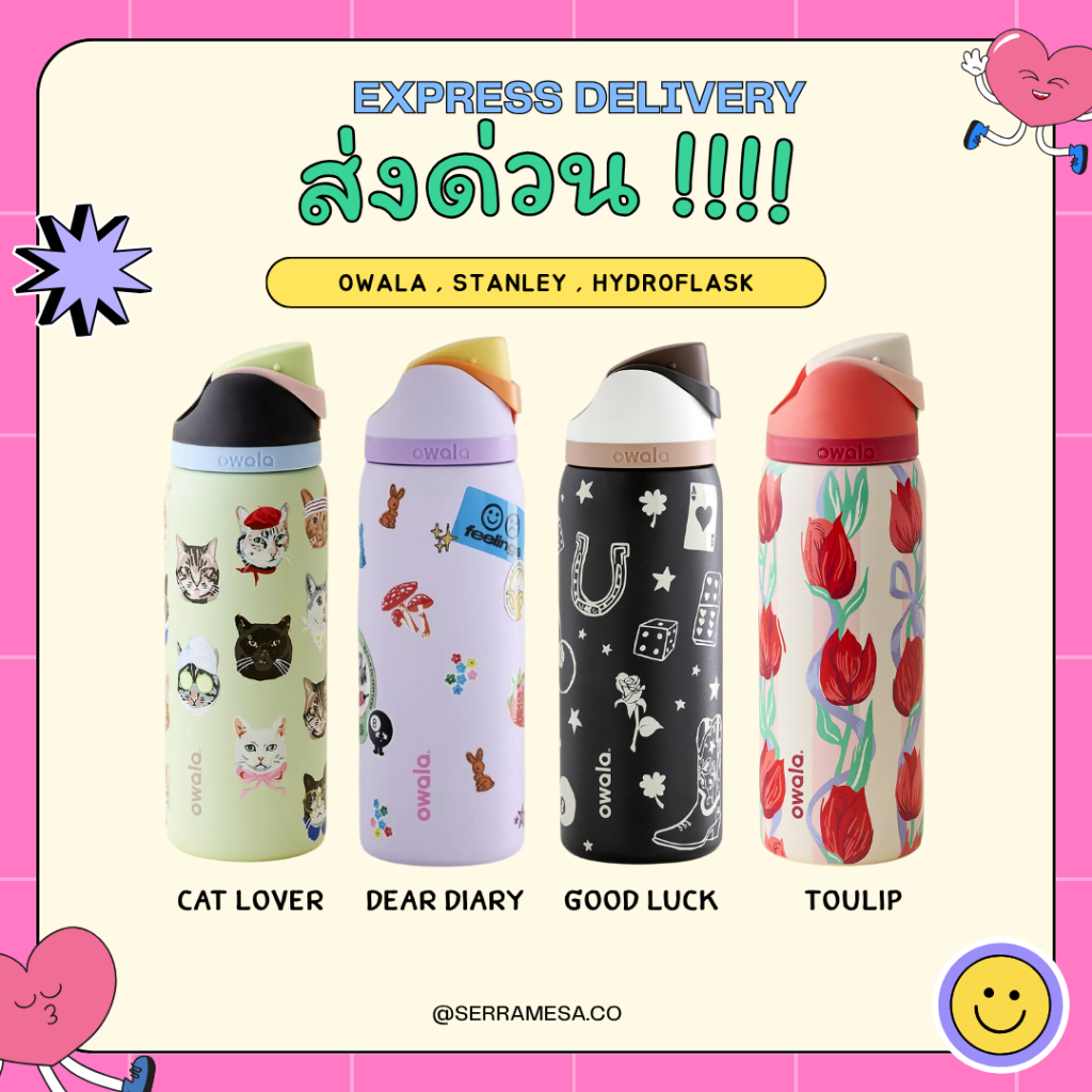 ( ส่งด่วนได้ ) พร้อมส่งในไทย Owala , Stanley , Sip with us  👑 ของแท้ 100% น่ารักมากกกกก stock ในไทยมากกว่า 1000 ขวด