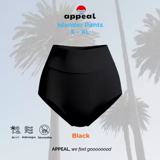 ☀️APPEAL🌊 New! Islander Pants กางเกงว่ายน้ำ กัน UV ผ้าหนา ไม่โป๊ S-XL เก็บก้น มีซับใน เก็บทรง เนื้อผ้านุ่ม APR121