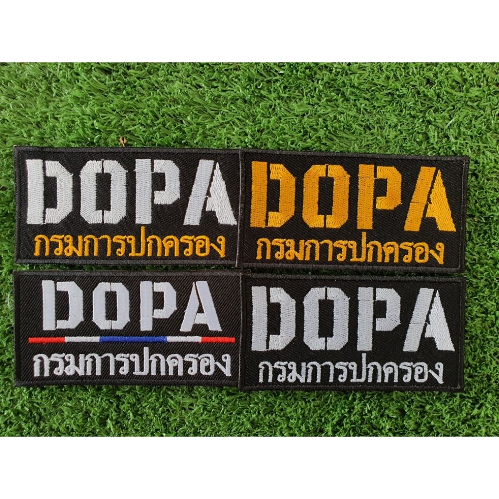 ป้าย DOPA กรมการปกครอง ขนาด 5*10 cm.