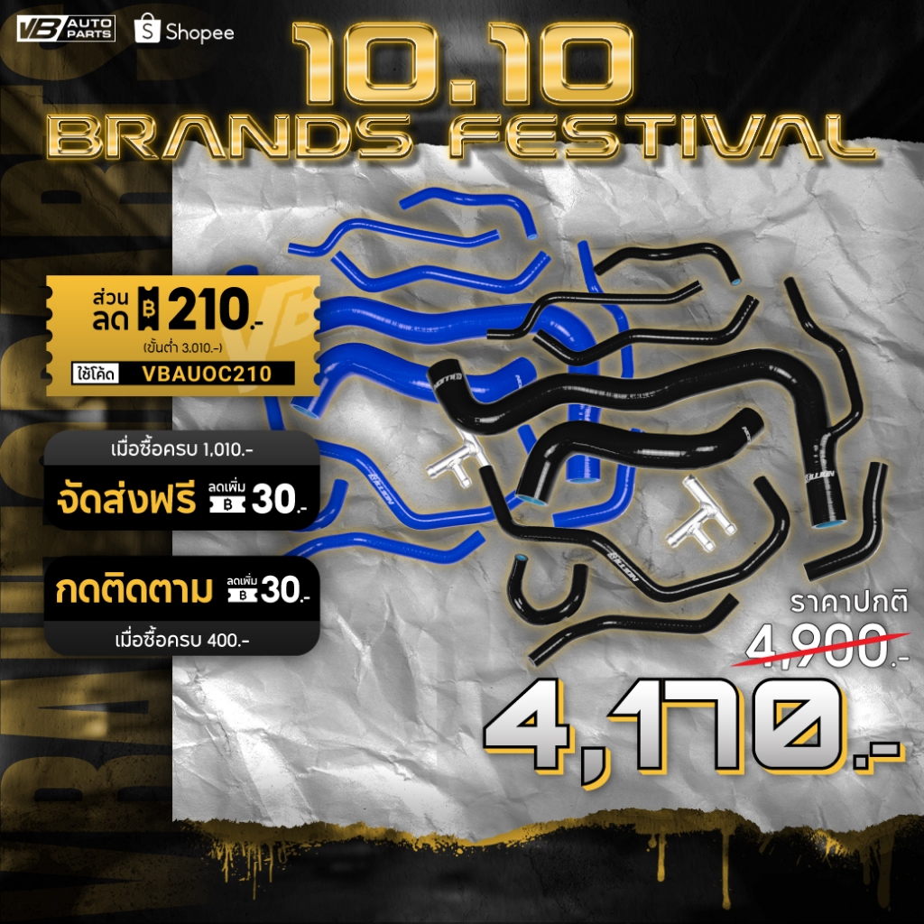 ท่อน้ำ Billion Toyota Alphard AH30 (9ชิ้น)