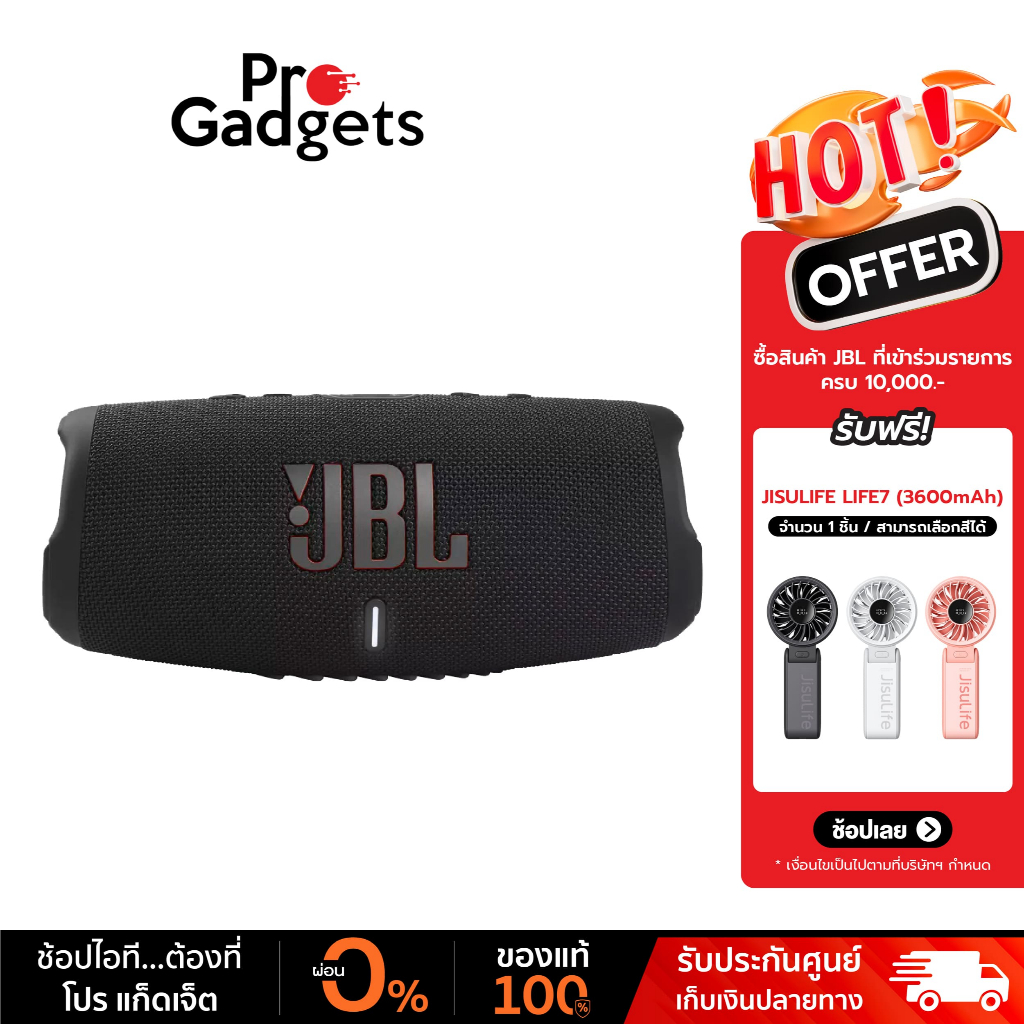 JBL Charge 5 Portable Speaker ลำโพงไร้สาย ขนาดพกพา