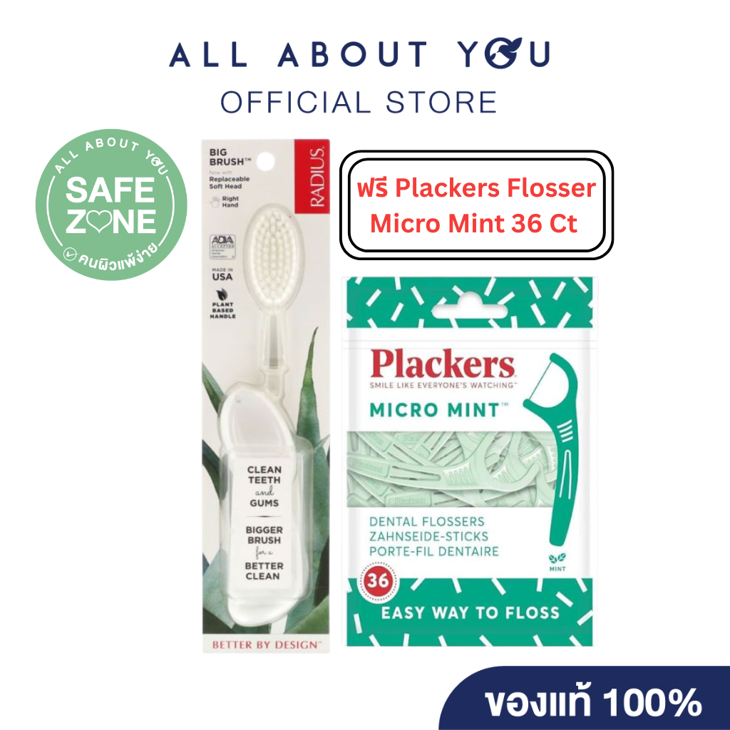 [ฟรีPlackers Flosser Micro Mint 36 ct]Radius Big Brush (Right Hand) - Marble