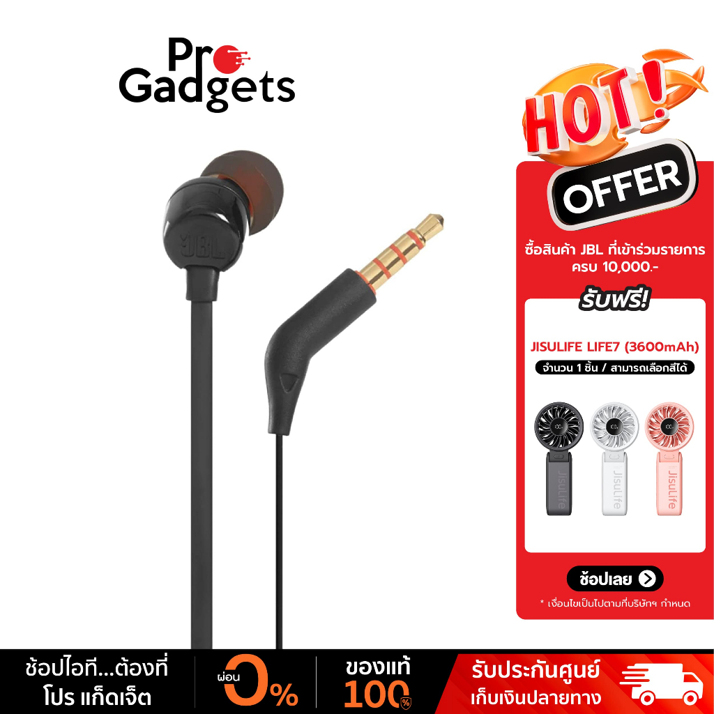 JBL Tune 110 หูฟังอินเอียร์ สีดำ/ขาว/น้ำเงิน