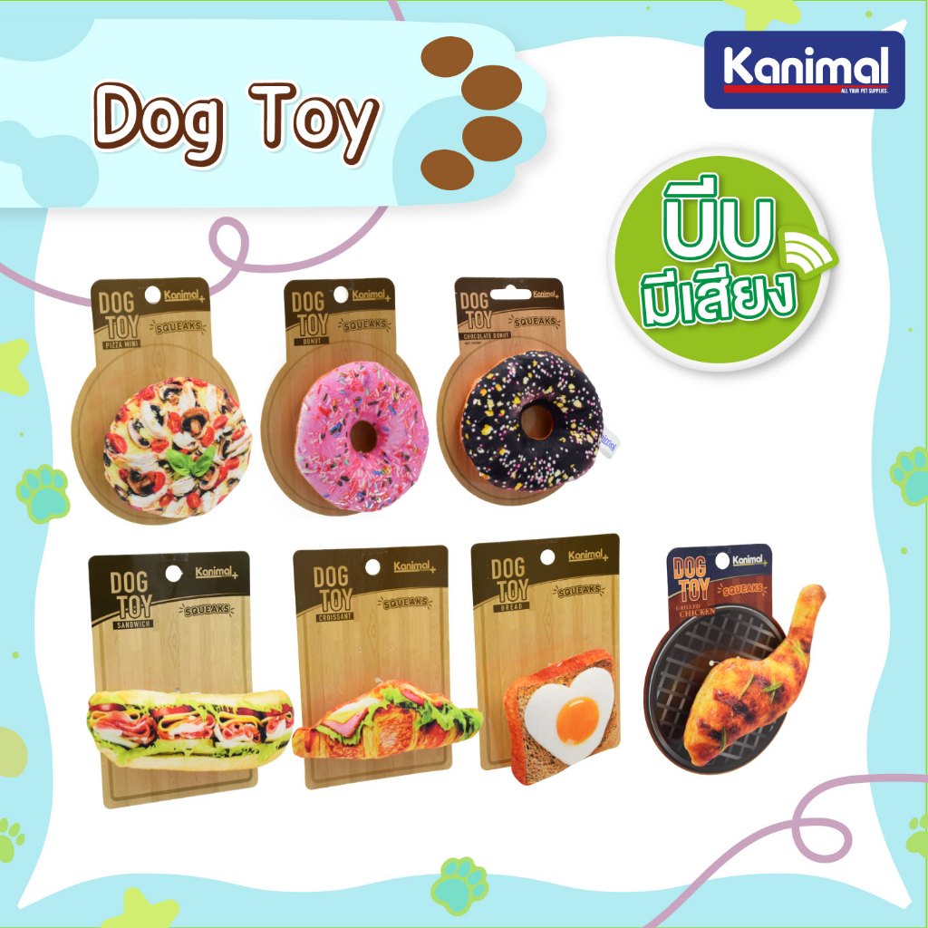Kanimal Dog Food Toy ของเล่นสุนัข รูปอาหาร ขนมสุนัข (บีบมีเสียง) สำหรับสุนัขพันธุ์เล็ก-กลาง (ตัวเลือก)