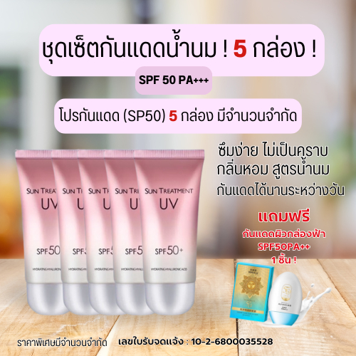 ครีมกันแดดชมพู 60ml SPF50+ PA+++ กัน UV สูตรกันน้ำ Suncreen   KQ-SP50