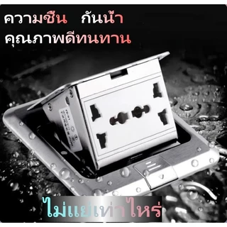 ซ็อกเก็ตพื้นแบบป๊อปอัพมาตรฐานอังกฤษ13A/ปลั๊กพื้นมาตรฐานอังกฤษกันน้ำหนาทองแดงทั้งหมด