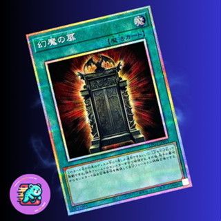 [พร้อมส่ง] Yugioh รหัส JP [LPG1-JP005] Illusion Gate - yugio…