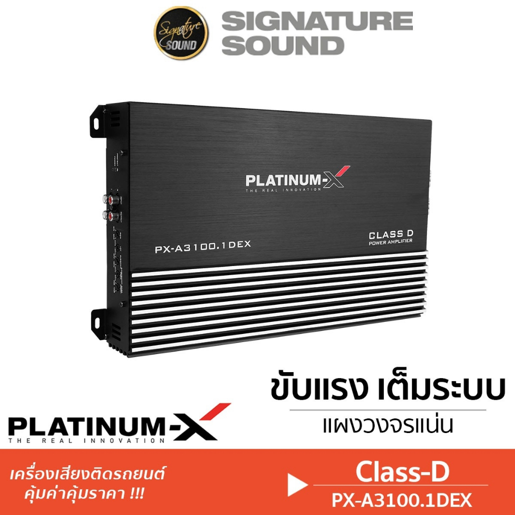 [50MIDNIGHT88] PLATINUM-X เพาเวอร์แอมป์ พาวเวอร์แอมป์ A3100.1/A1200.1 /A2000.1 ชุดสายไฟ CLASS D ปรี