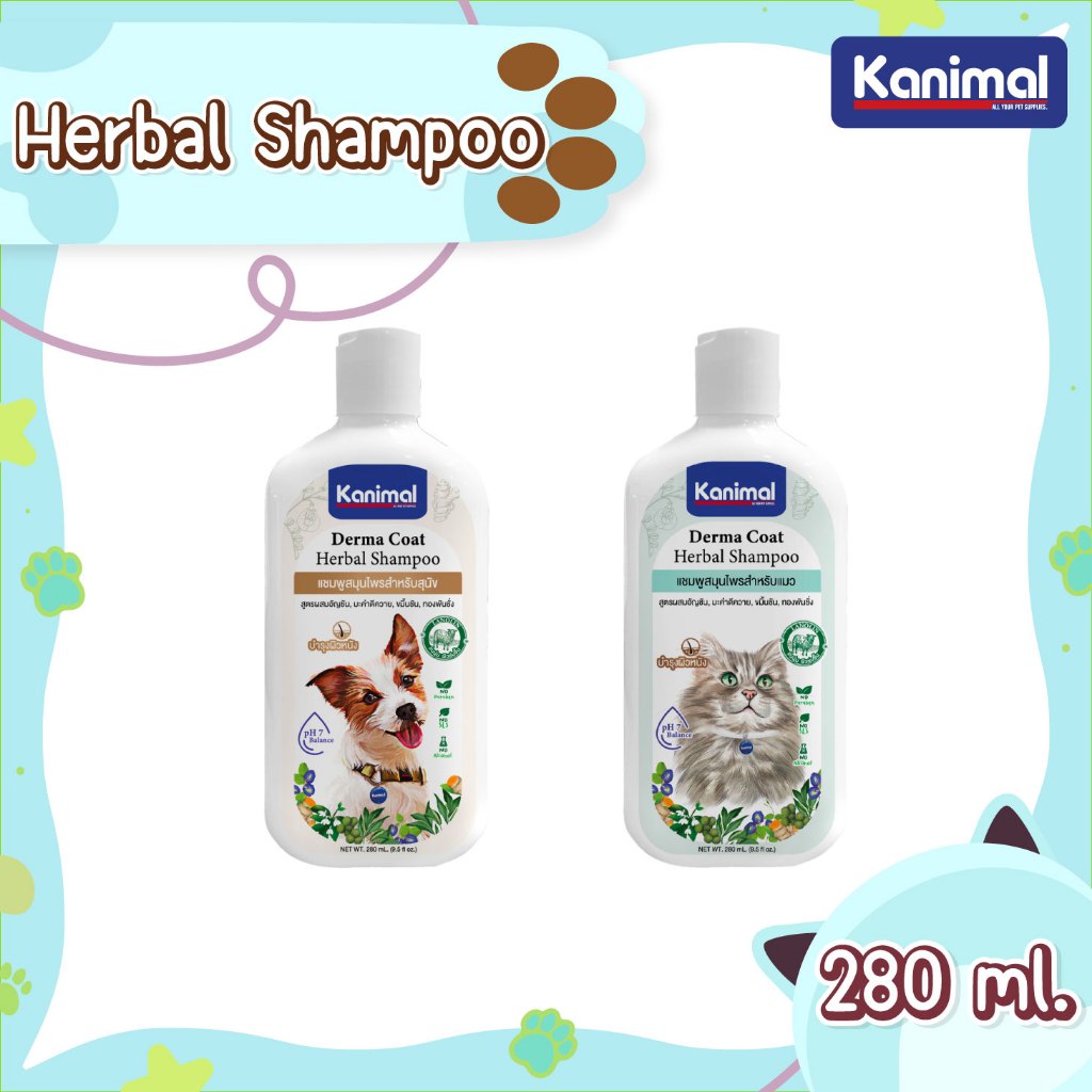 Kanimal Derma Herbal Shampoo แชมพูสุนัข แชมพูแมว แชมพูสมุนไพร 4 ชนิด ลดอาการคัน ป้องกันยีสต์ เชื้อรา (280 มล./ขวด)