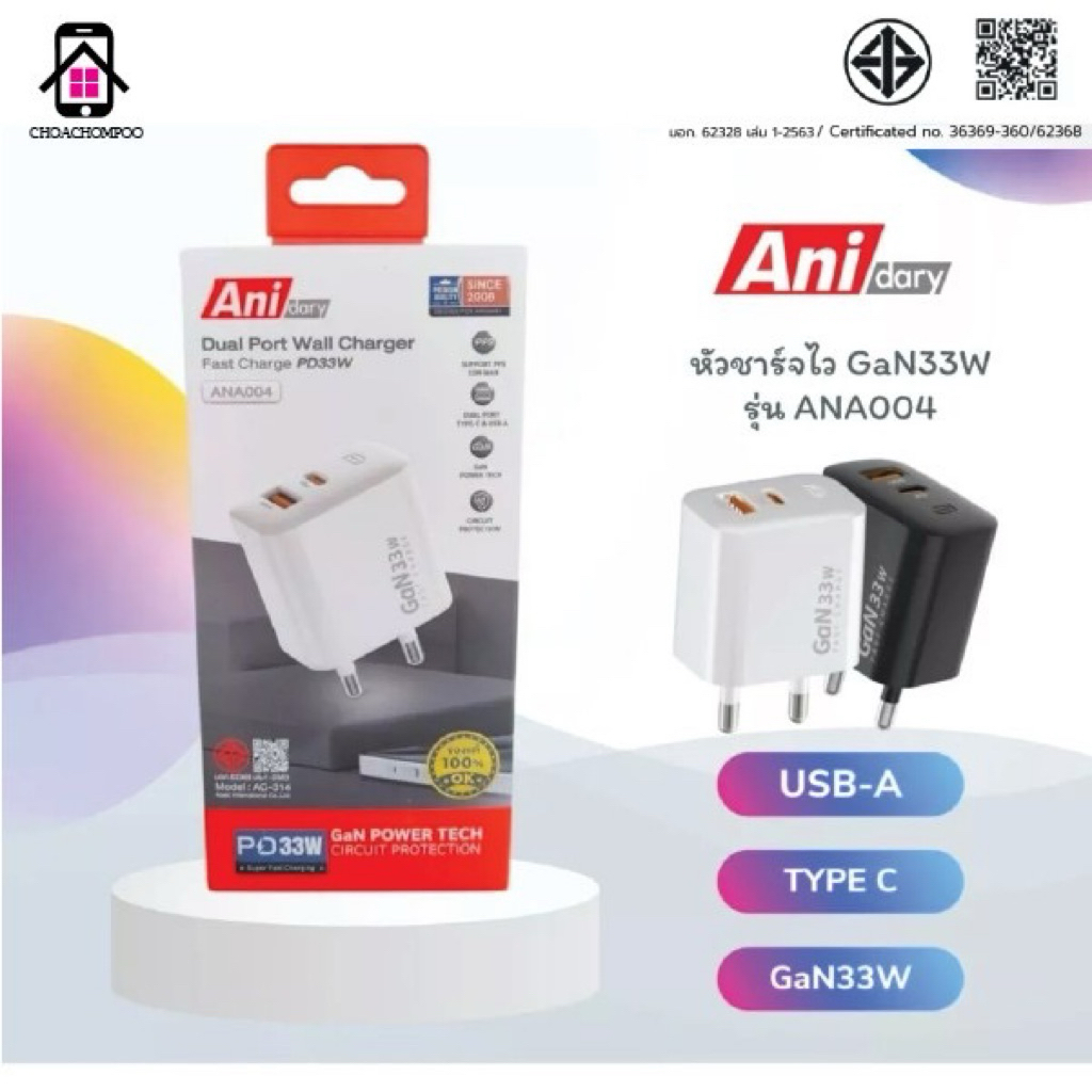 Anidary อะแดปเตอร์ หัวชาร์จเร็ว 33W รุ่น ANA004 GaN Charger Type-C USB ใช้กับ ไอโฟน และ สมาร์ทโฟน