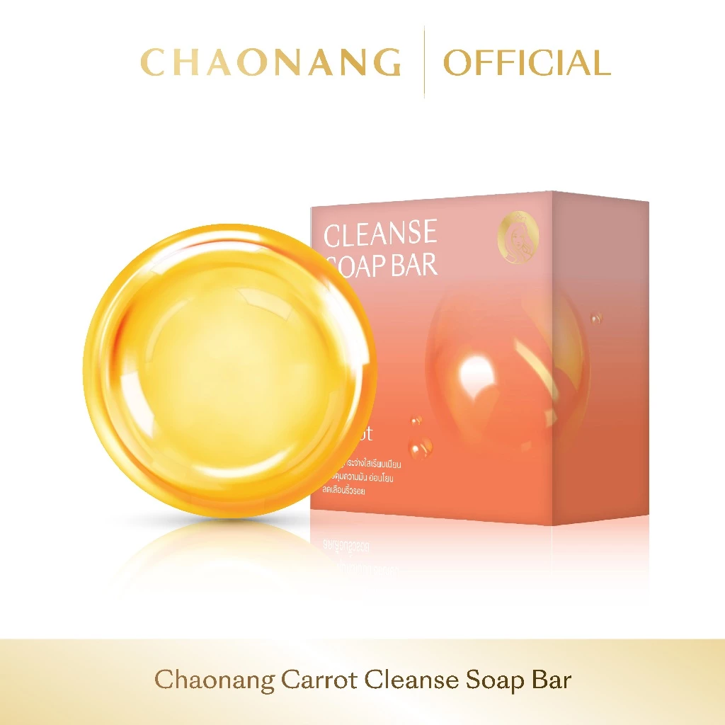 [สินค้าแถม ห้ามกดสั่งซื้อ] สบู่แครอทเจ้านาง - Chaonang Carrot Cleanse Soap Bar - รูปที่ 1