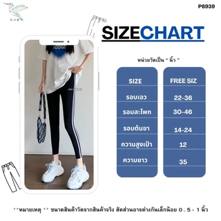 HMB® กางเกงเลกกิ้งขายาว กางเกงเลกกิ้งผู้หญิง แต่งแถบ2ข้าง ผ้าทอ คอตตอนผสมสเปนเด็กซ์ เนื้อผ้านิ่ม p8939#