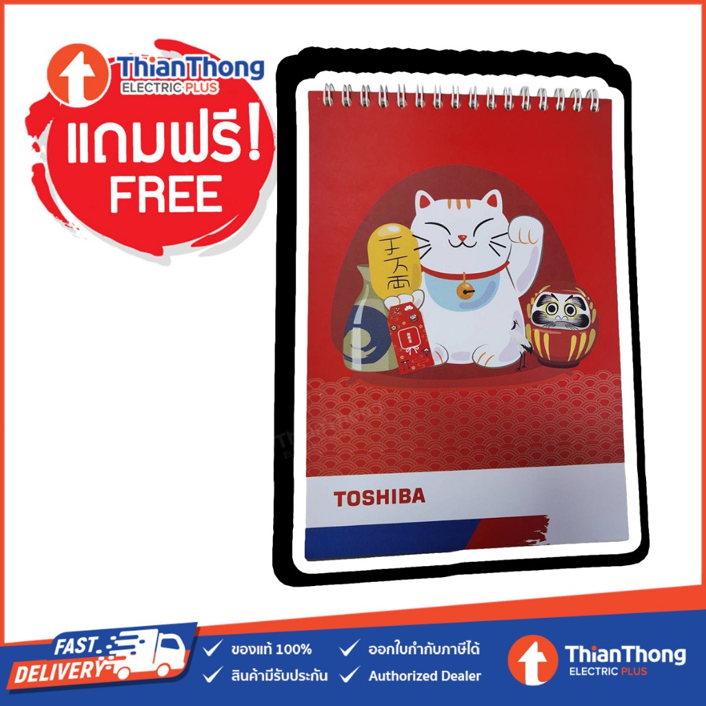 (ของแถม) Toshiba สมุดโน้ต แมวกวัก สีแดง