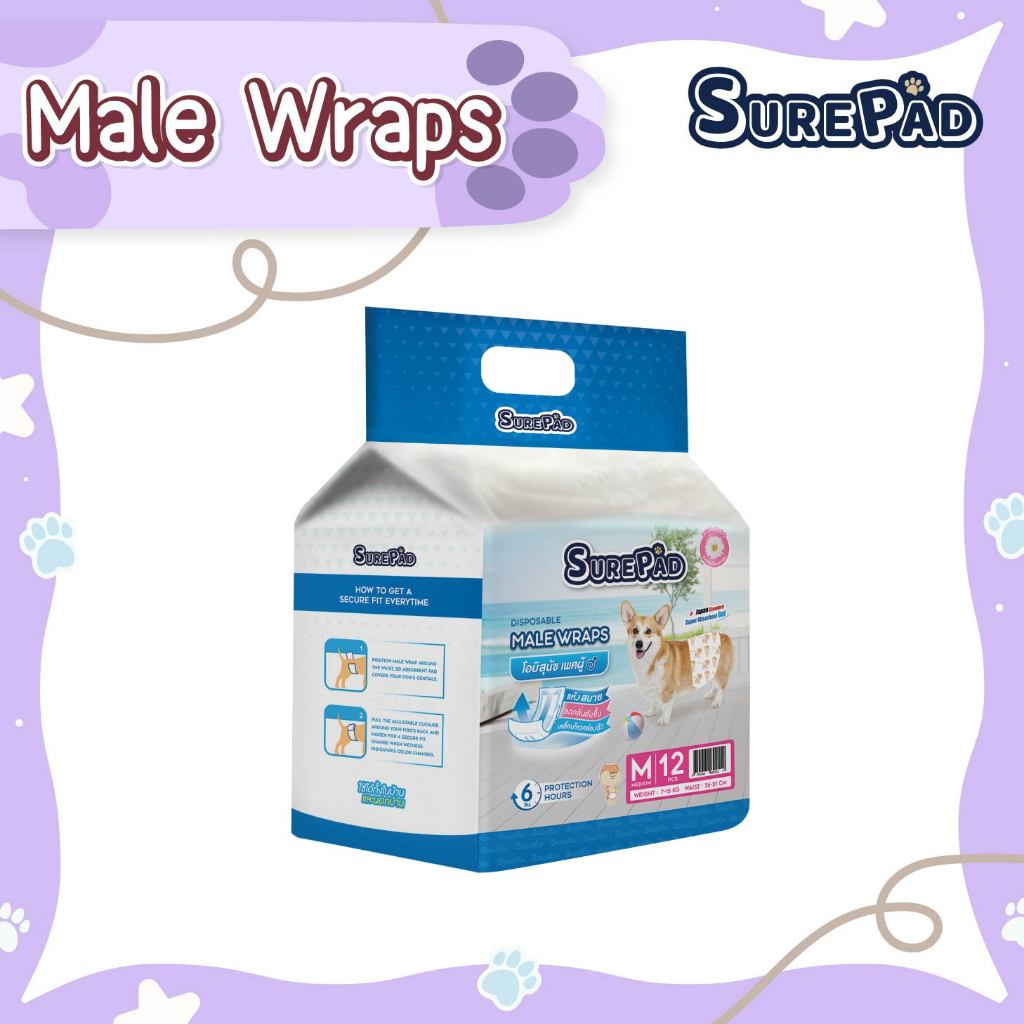 SurePad Male Wraps โอบิสุนัข ผ้าอ้อมรัดเอว เก็บกลิ่นได้ดี สำหรับสุนัขเพศผู้ ใส่สบายสวมง่ายทุกสายพันธุ์ มี 4 ไซส์