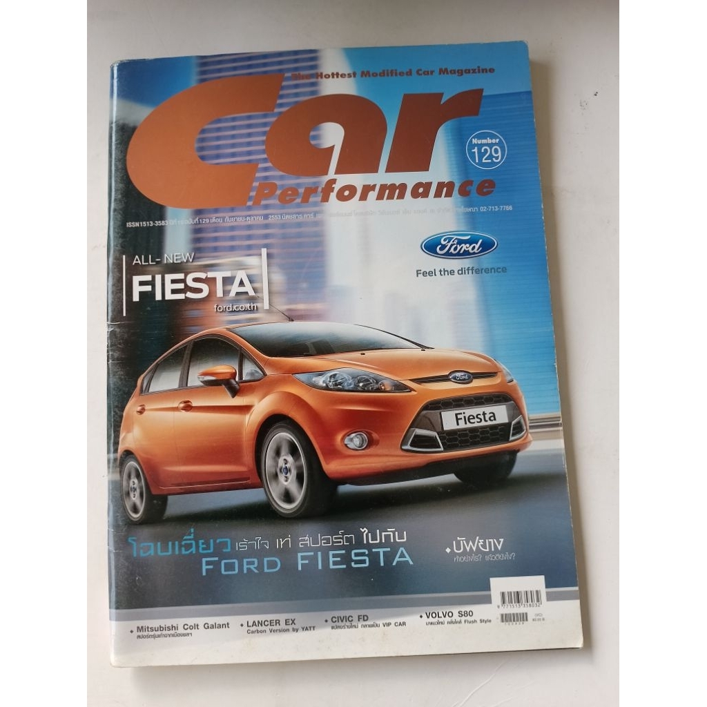 หนังสือ CAR Performance  เซต K 447