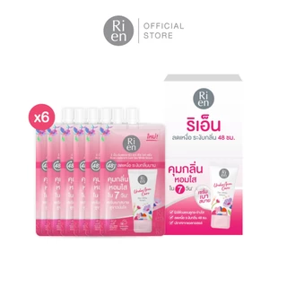 [ 6 ซอง ] ริเอ็น เซรั่มรักแร้ระงับกลิ่นกาย หอม เนียนใส บำรุงล้ำลึก Ri en Underarm Care Deo White Serum 10 g