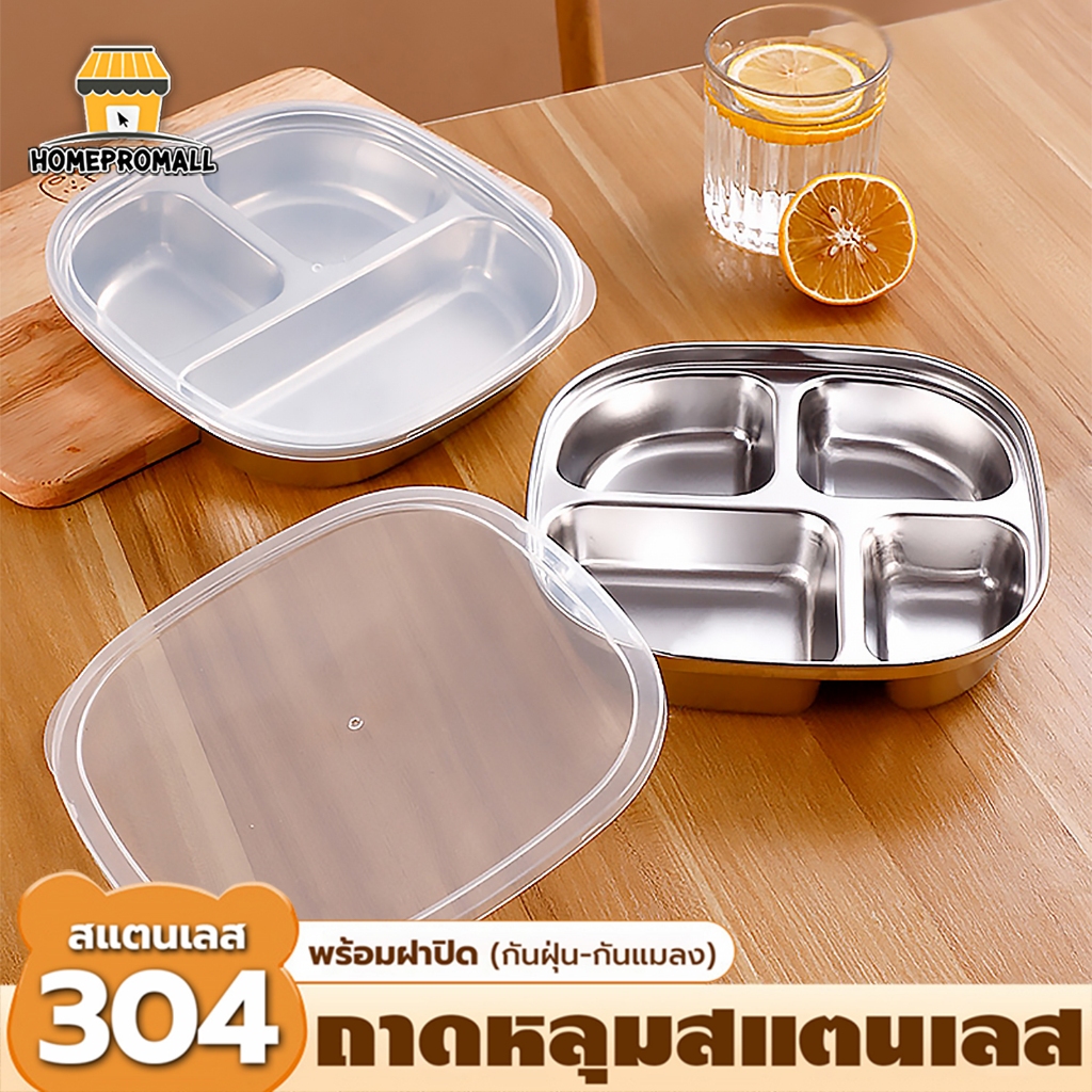 ถาดใส่อาหาร พร้อมฝาปิด ถาดข้าวนักเรียน ทำจากสแตนเลส กล่องข้าว 3 ช่อง ก้นลึก4ซม. จานหลุม