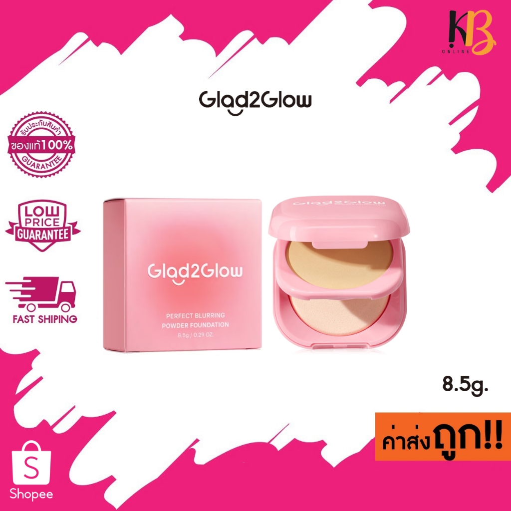 (แป้ง) 8.5g. Glad2Glow Perfect Blurring Powder Foundation แกลดทูโกลว์ เพอร์เฟกต์ เบลอร์ริ่ง พาวเดอร์