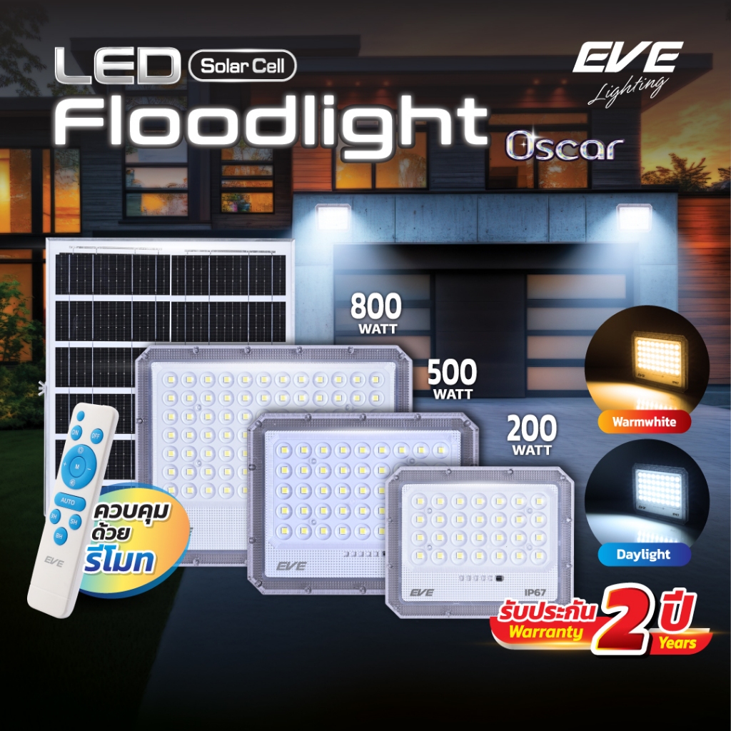 โคมฟลัดไลท์ โซล่าเซลล์ แอลอีดี LED รุ่น OSCAR กันน้ำกันฝุ่น IP67 ขนาด 200W 500W 800W