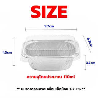 ถ้วยฟอยล์ ทรงสี่เหลี่ยมพร้อมฝาพลาสติก 100 ชิ้น