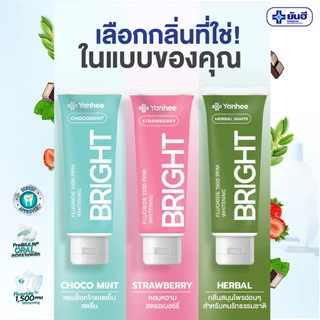 [1แถม1] YANHEE BRIGHT 4 in 1 ยาสีฟันยันฮี ขนาด 100 กรัม
