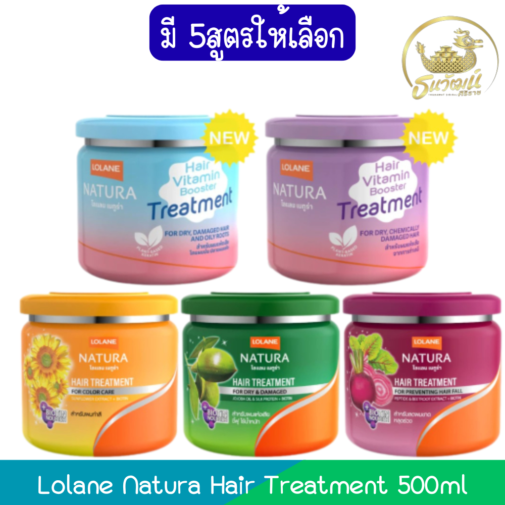 Lolane Natura Hair Treatment 500ml. โลแลน เนทูร่า แฮร์ ทรีทเม้นท์ 500มล.