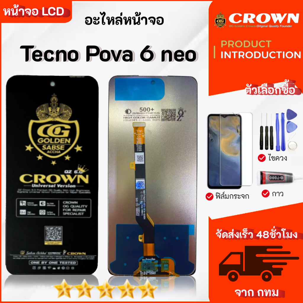 หน้าจอ LCD Tecno Pova 6 neo 4G งานแท้ Display จอ + ทัช อะไหล่มือถือ