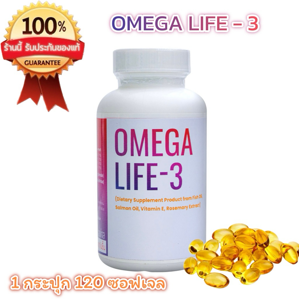 Unicity Omega Life 3 โอเมก้า ไลท์ 3 ผลิตภัณฑ์เสริมอาหารจากน้ำมันปลา สินค้าแท้💯%(1 กระปุก120 ซอฟเจล)🐬🐬🐬