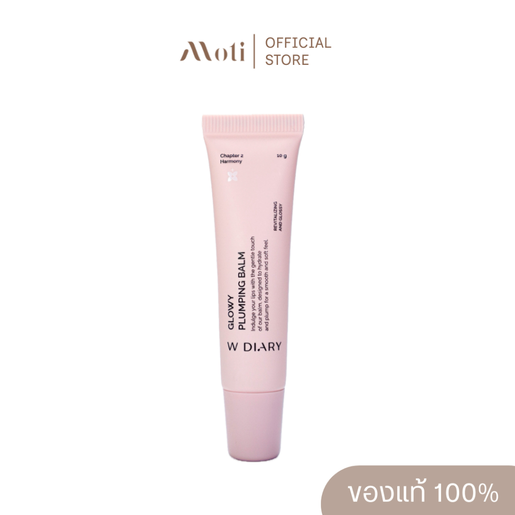 W DIARY Glowy Plumping Balm 10ml.