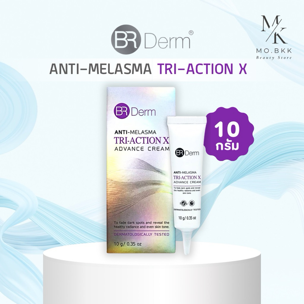 BR Derm Anti-Melasma Tri-Action X Advance Cream 10g สำหรับผิวที่เป็นฝ้า กระ และจุดด่างดำ