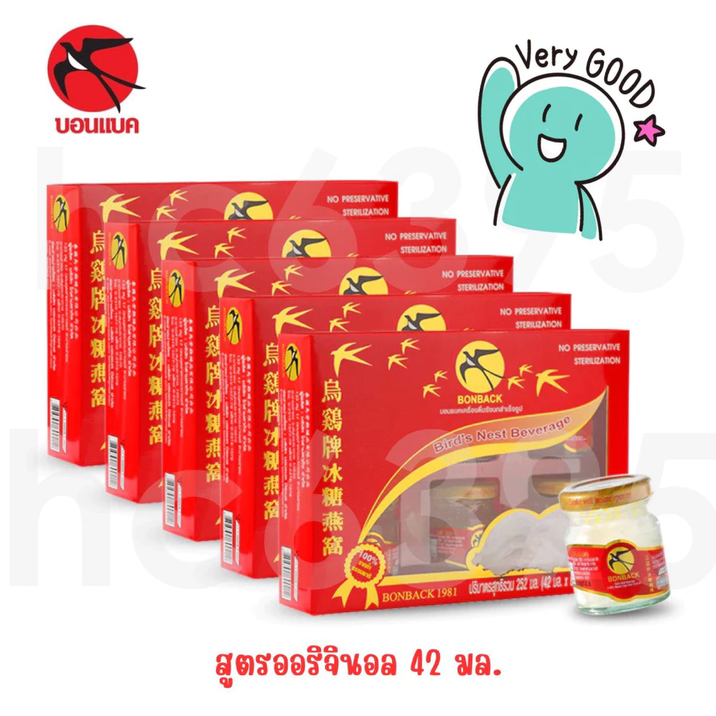 💖 [5 กล่อง] BONBACK บอนแบค เครื่องดื่มรังนกสำเร็จรูป 100% แท้จากถ้ำธรรมชาติ รังนกเพื่อสุขภาพ ❤️