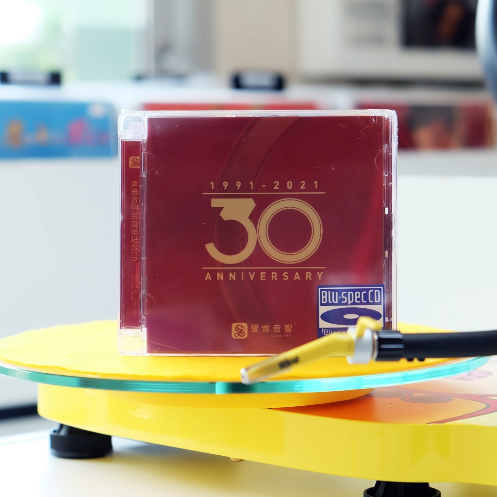 BSCD Shengya Audio 30th Anniversary