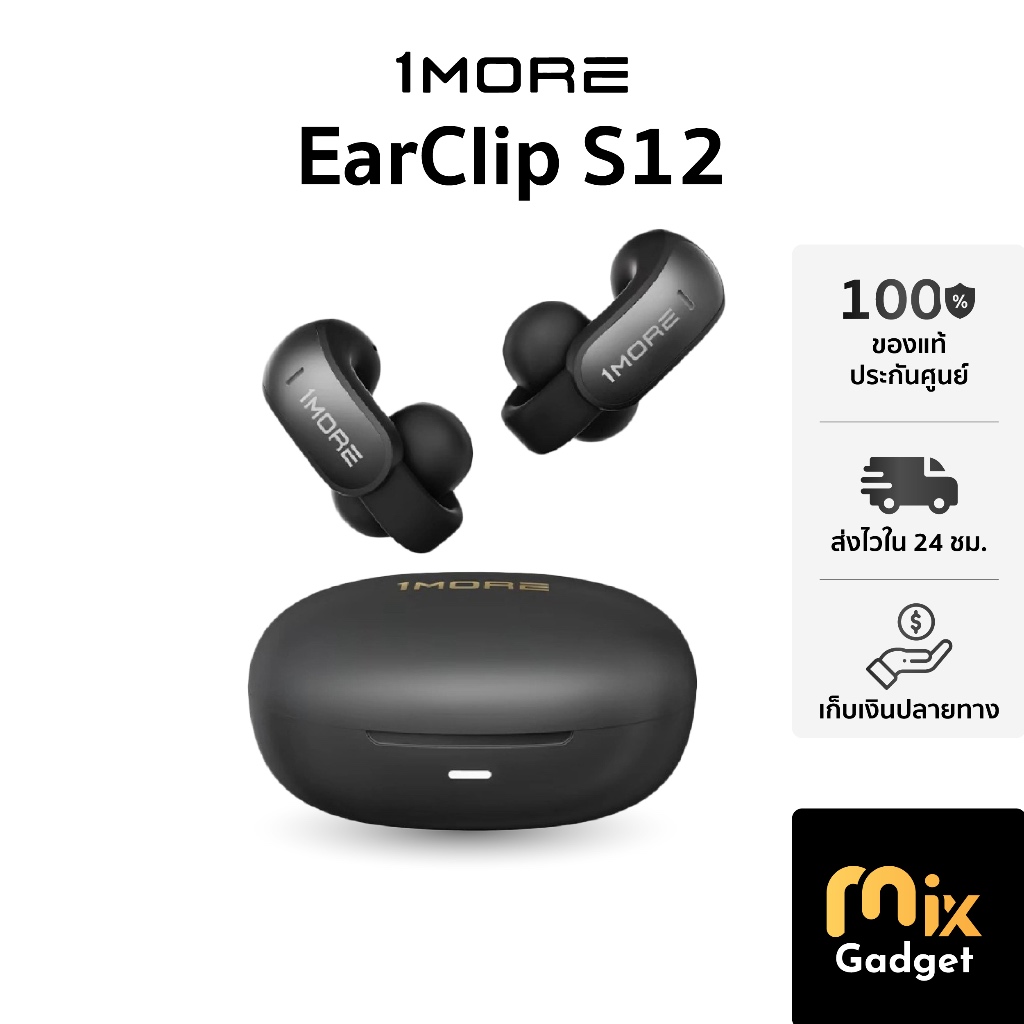 1MORE S12 Clip-On หูฟังหนีบตัวท็อปของค่าย กันน้ำIPX5 รองรับเสียงรอบทิศทาง360