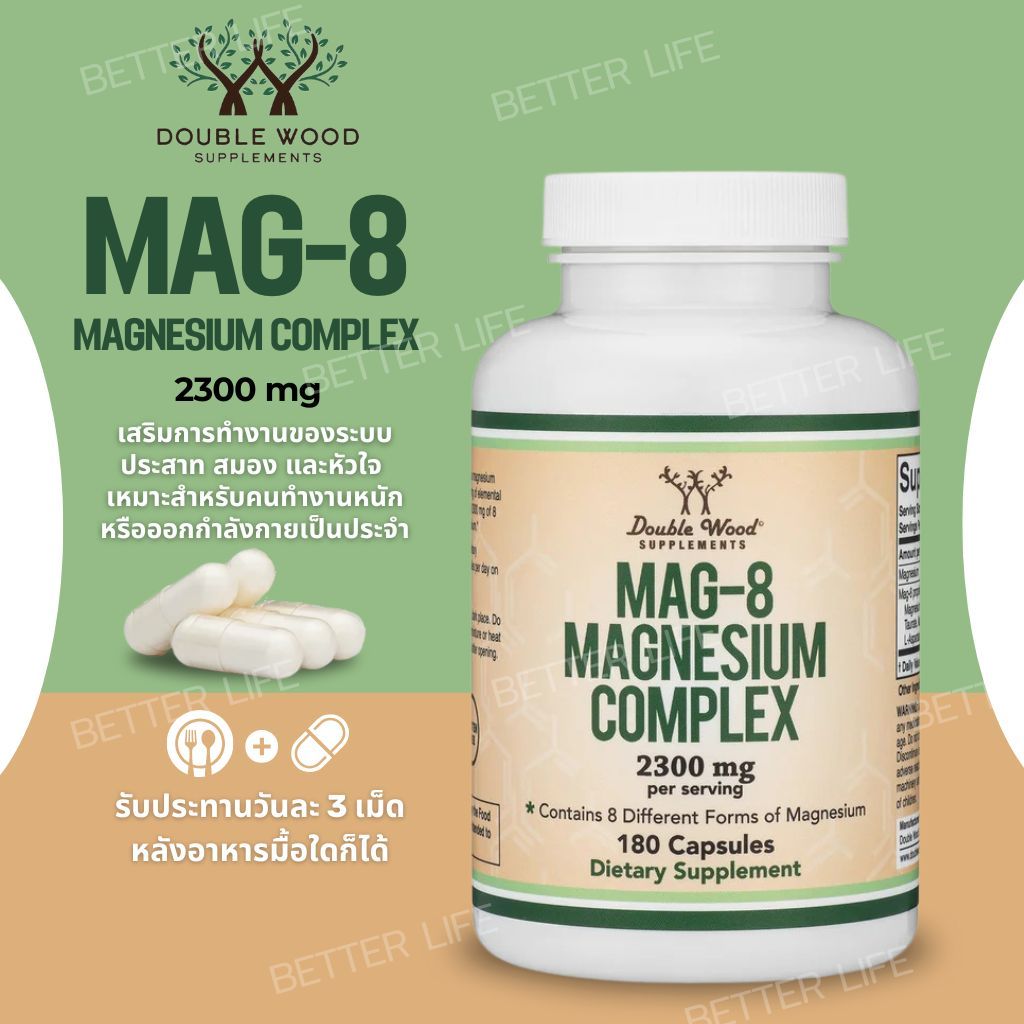 Double Wood MAG-8 Magnesium Complex , 180 Capsules (No.3933)