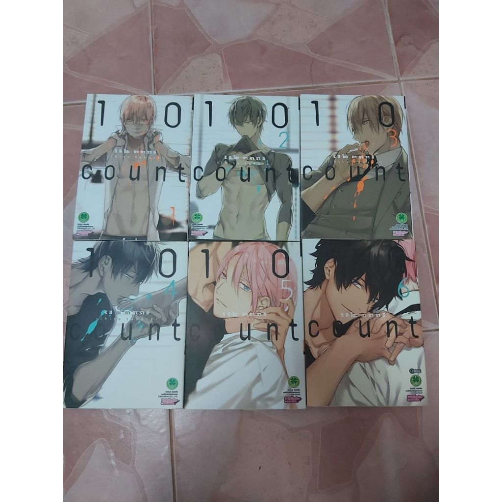 10 count มือสอง(6เล่มจบ)