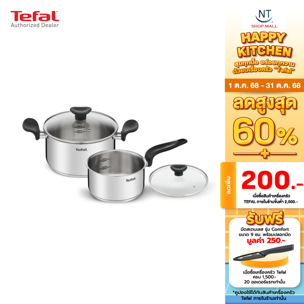 🔥🔥Tefal ชุดเครื่องครัว Primary Set 4 ชิ้น หม้อ 2 หู พร้อมฝาแก้ว + หม้อด้าม พร้อมฝาแก้ว รุ่น E308S474