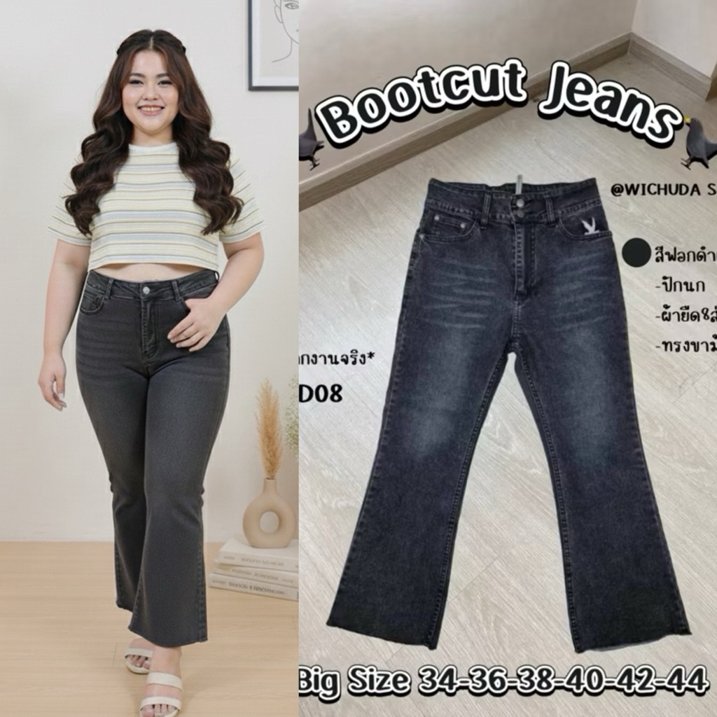 MD08มีไซส์34-44กางเกงยีนต์ทรงขาม้าน้อย8ส่วนปักนกสาวอวบอ้วนจ้า