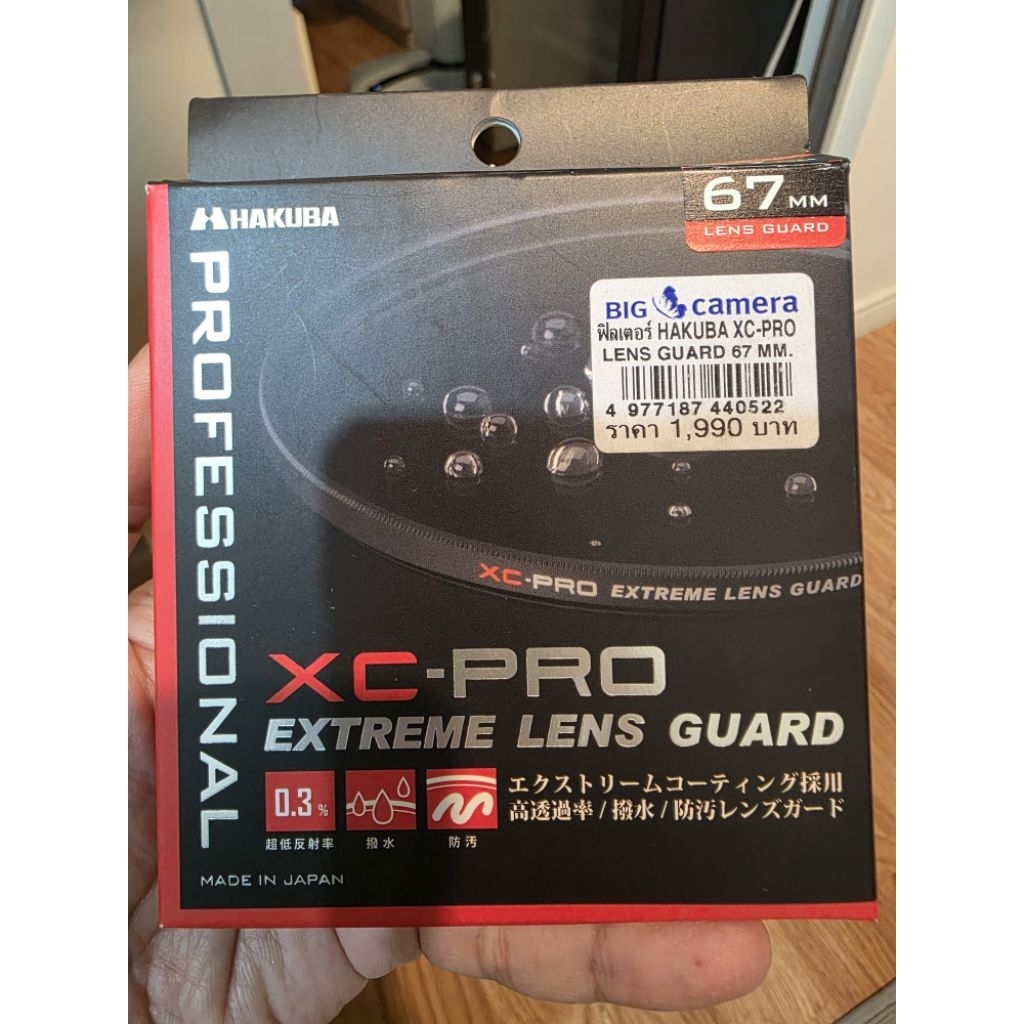 HAKUBA XC PRO LENS GUARD 67 MM - ฟิลเตอร์