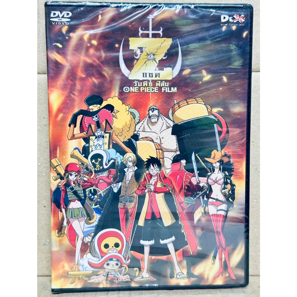 DVD : One Piece : Z Director by Munehisa Sakai วันพีซ ฟิล์มแซด "Japanese Animation Cartoon การ์ตูน"