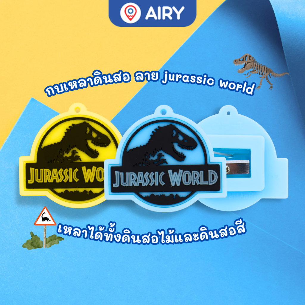 (ใหม่)กบเหลาดินสอ ลิขสิทธิ์แท้100% รุ่น YZ6353 Jurassic World เหลาดินสอไม้ ดินสอสี เหลาง่าย(1 ชิ้น)
