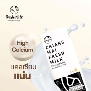 Mall นมเชียงใหม่เฟรชมิลค์ รสจืด UHT 180 ml. (36 กล่อง/ลัง) แคลเซียมสูง นมคุณภาพสูงล้านนา นมโคแท้100%