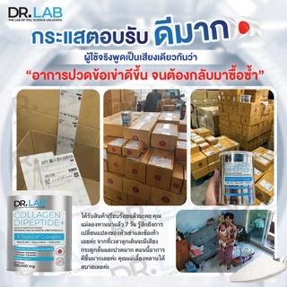 DR.LAB Collagen type2 collagen ชง dipeptide บำรุงกระดูก ข้อเข่า คอลลาเจนผง เติมน้ำในข้อ พยุงเข่า