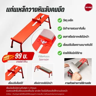 ที่วางหินลับมีด ลับคมง่าย กันลื่น ใช้งานได้ปลอดภัย (พร้อมส่ง)